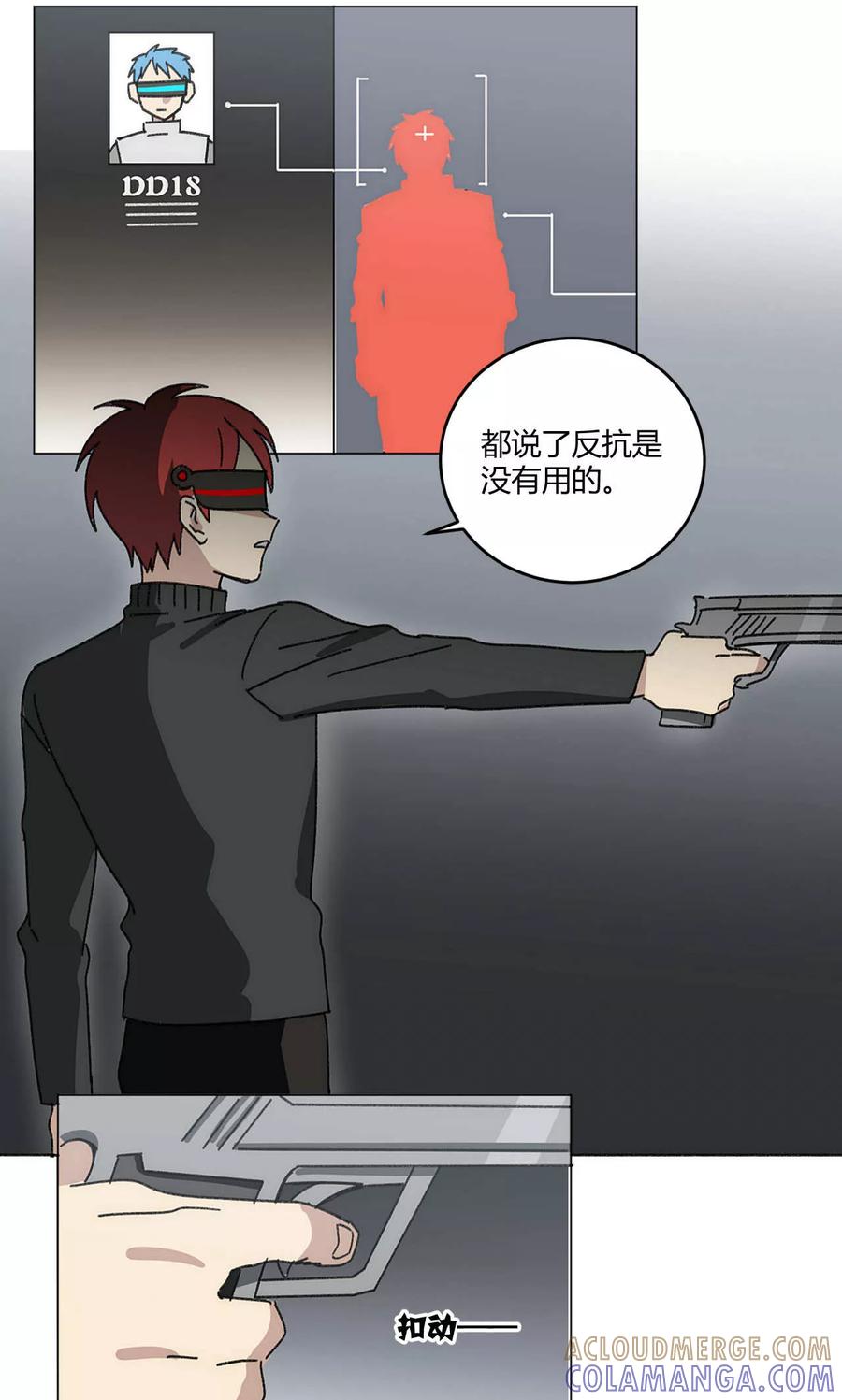 第47话-外星人老师-极漫文化（第5张）