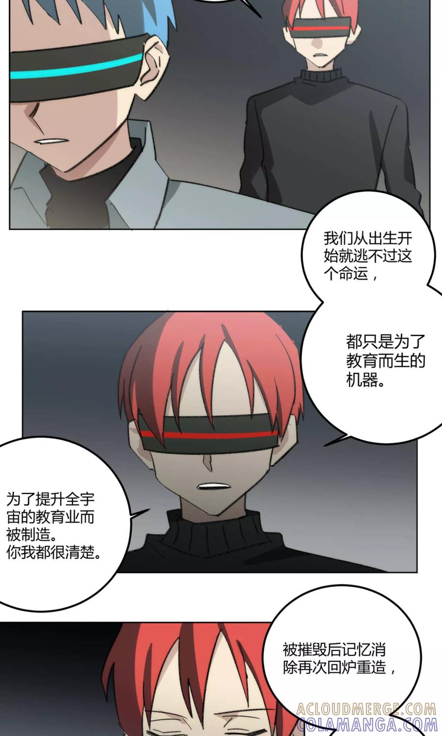 第48话-外星人老师-极漫文化（第11张）