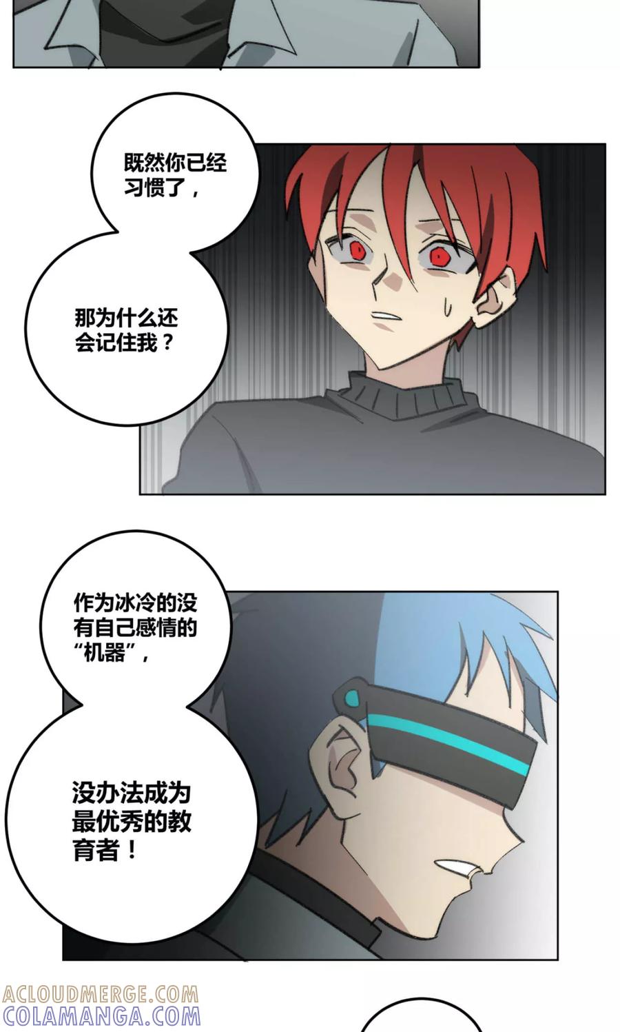 第48话-外星人老师-极漫文化（第13张）