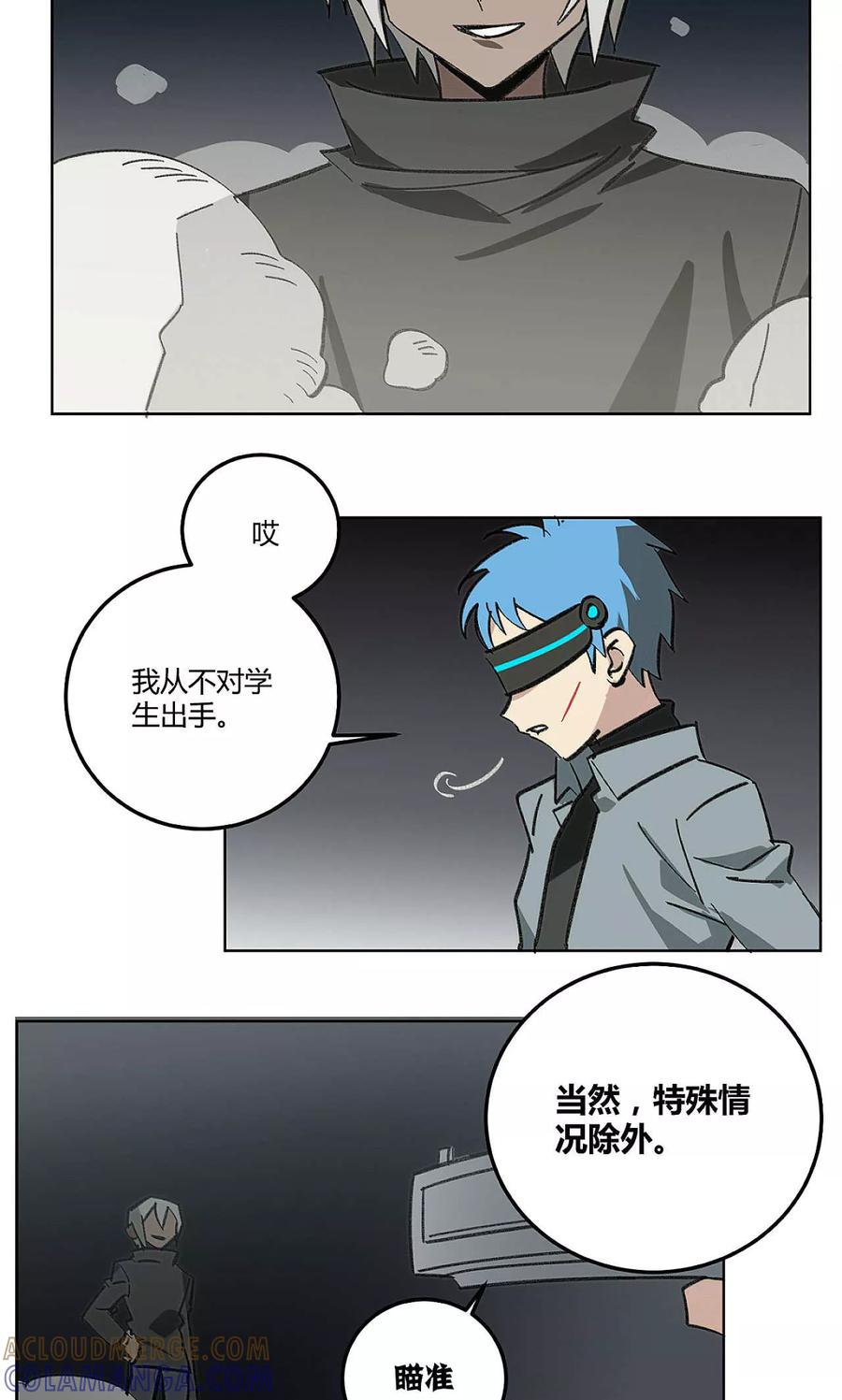 第48话-外星人老师-极漫文化（第3张）