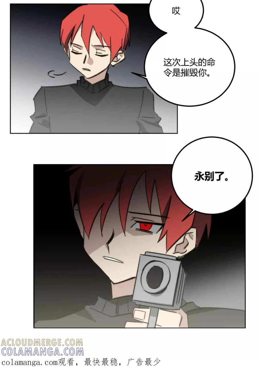 第48话-外星人老师-极漫文化（第14张）