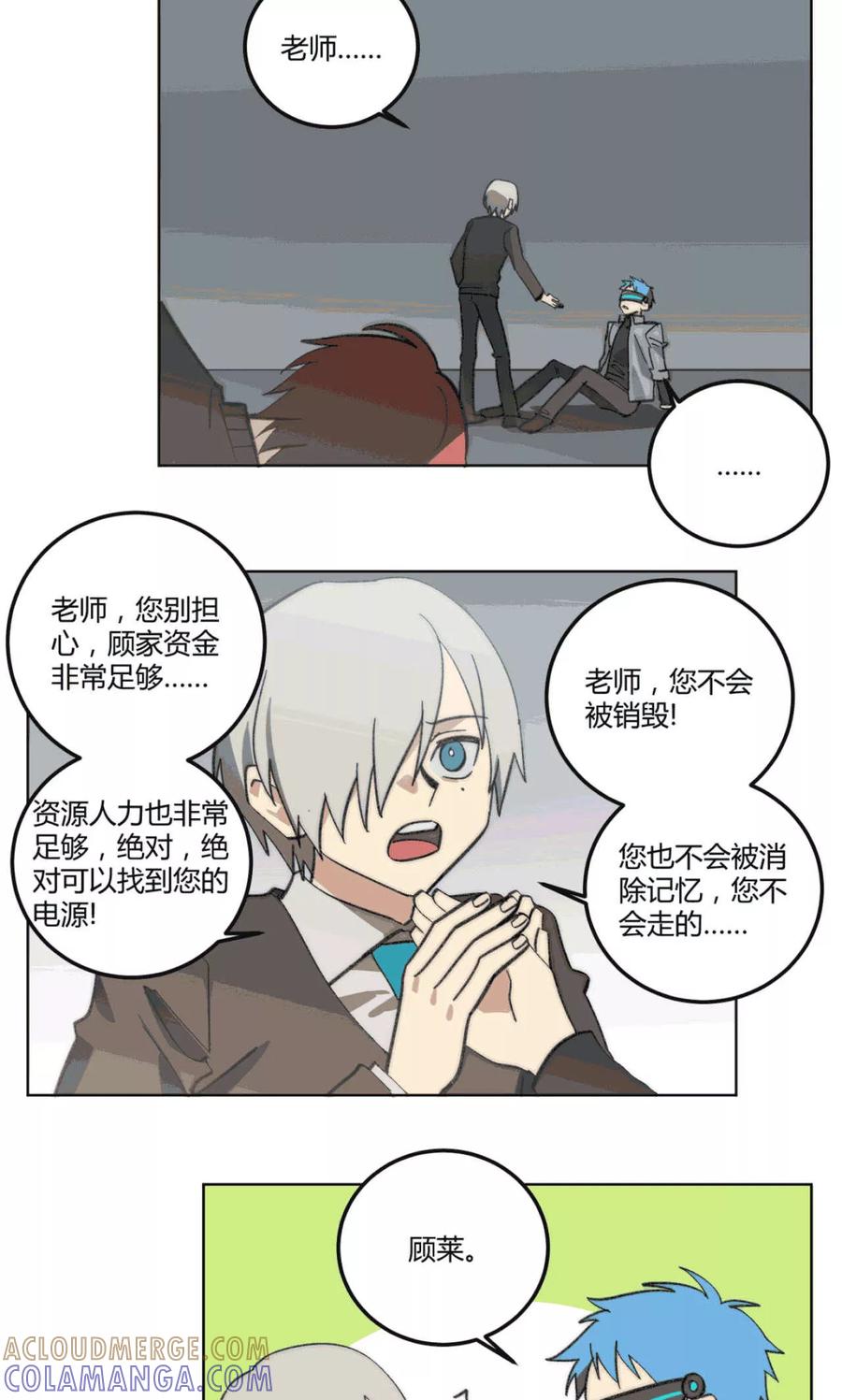 第49话-外星人老师-极漫文化（第2张）