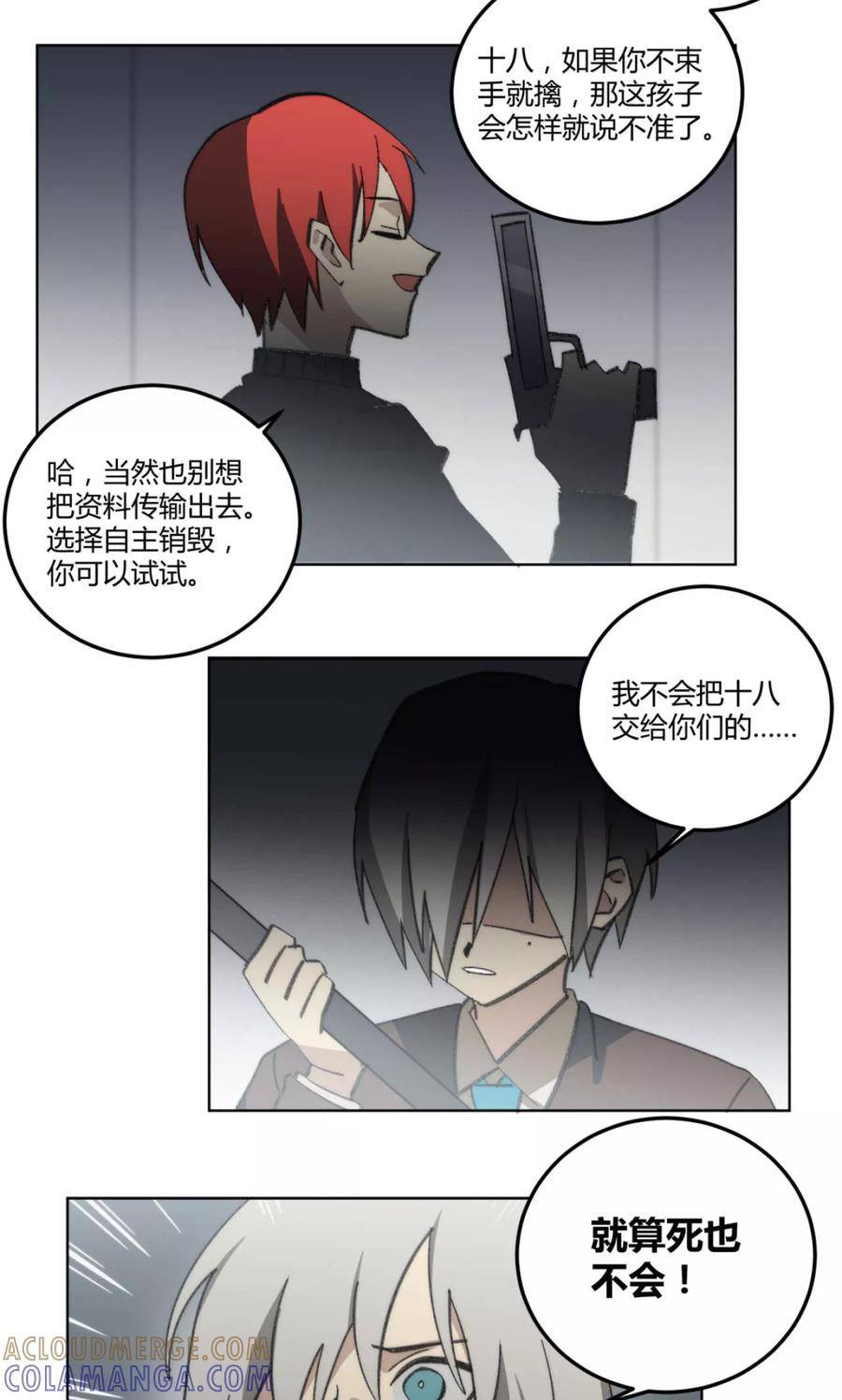 第49话-外星人老师-极漫文化（第9张）