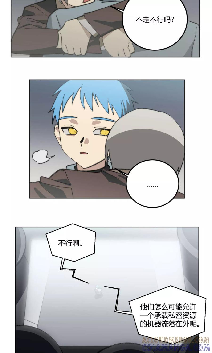 第49话-外星人老师-极漫文化（第7张）