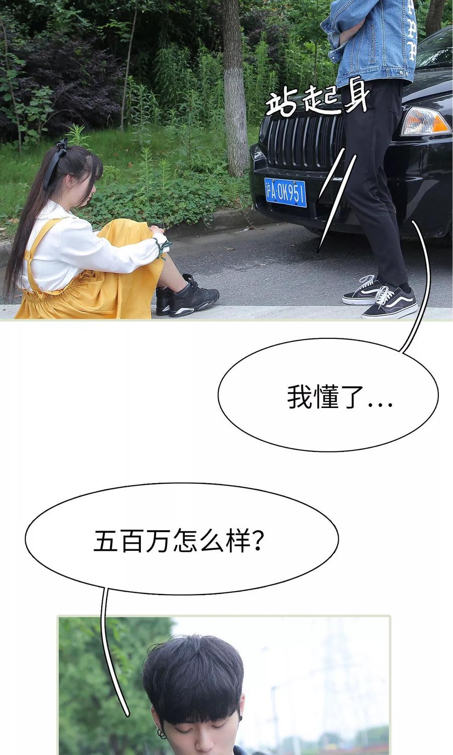 第5话-婚情蚀骨：总裁晚上见-剧能玩（第6张）