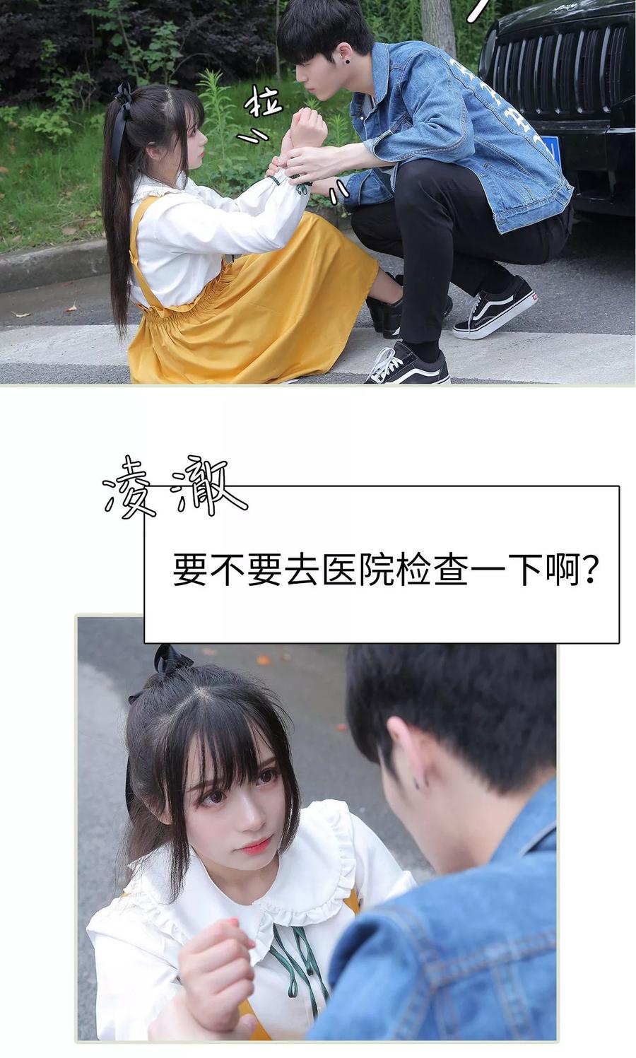 第5话-婚情蚀骨：总裁晚上见-剧能玩（第4张）