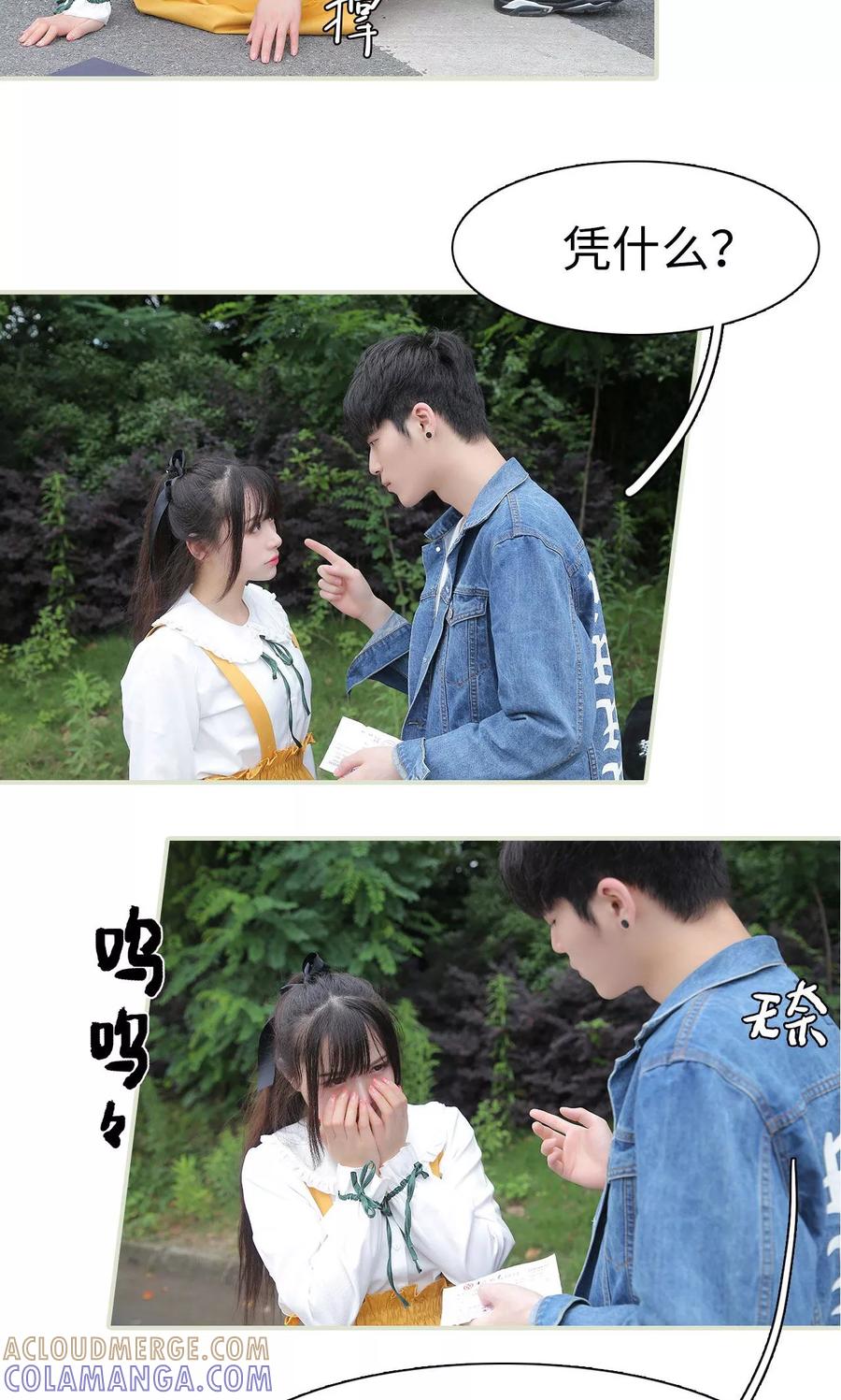 第5话-婚情蚀骨：总裁晚上见-剧能玩（第9张）