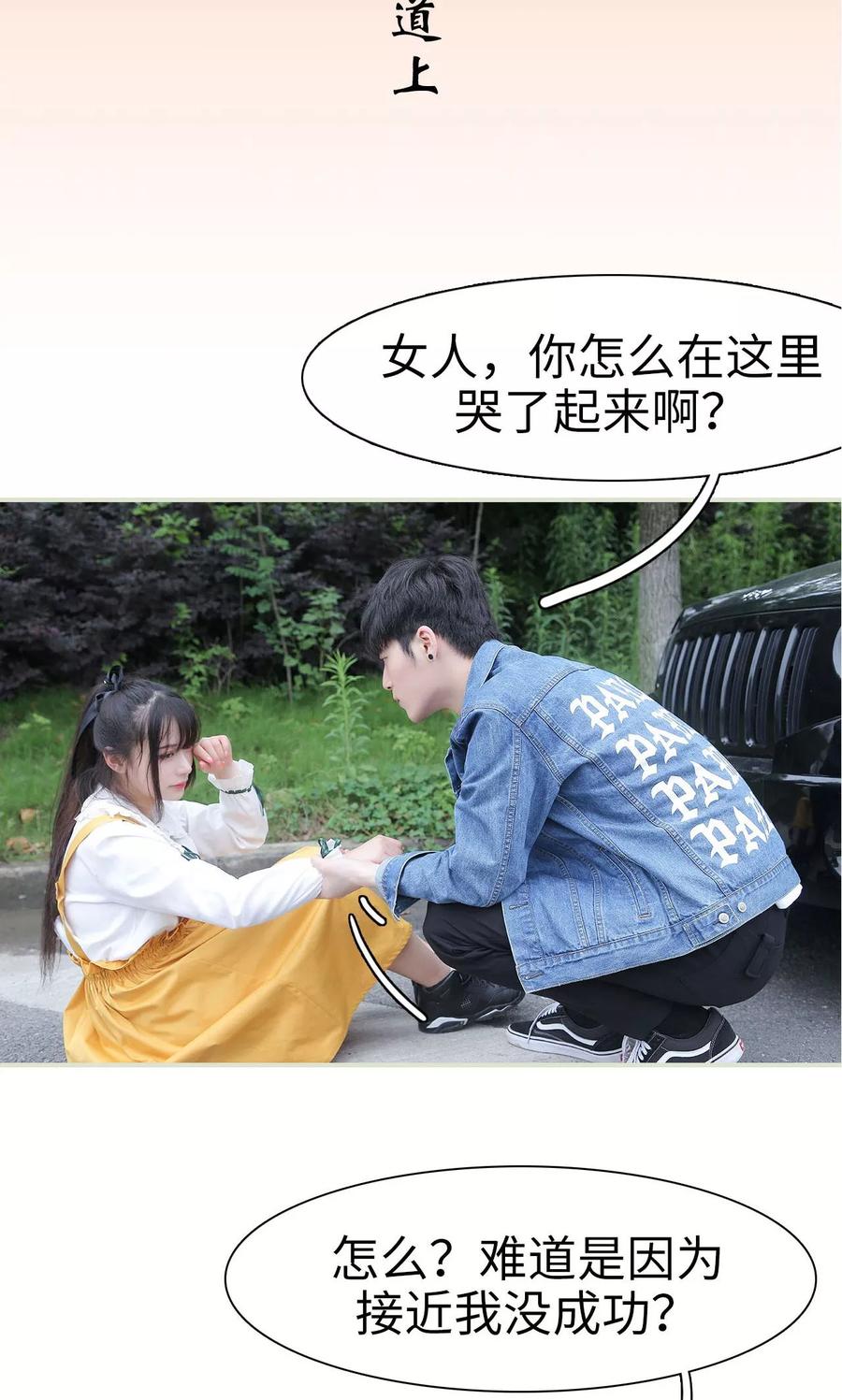 第5话-婚情蚀骨：总裁晚上见-剧能玩（第2张）