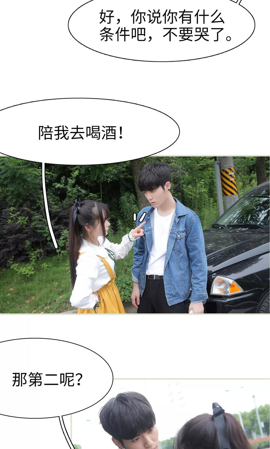 第5话-婚情蚀骨：总裁晚上见-剧能玩（第10张）