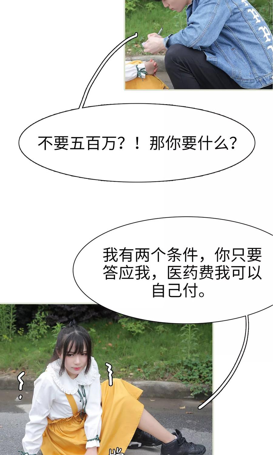 第5话-婚情蚀骨：总裁晚上见-剧能玩（第8张）
