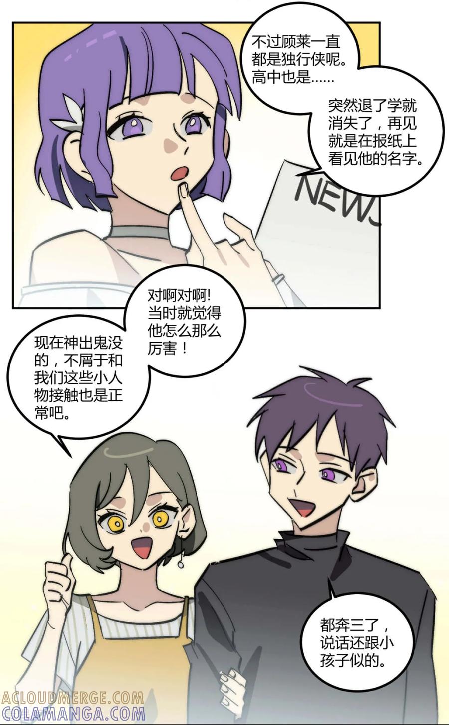 最终话-外星人老师-极漫文化（第17张）