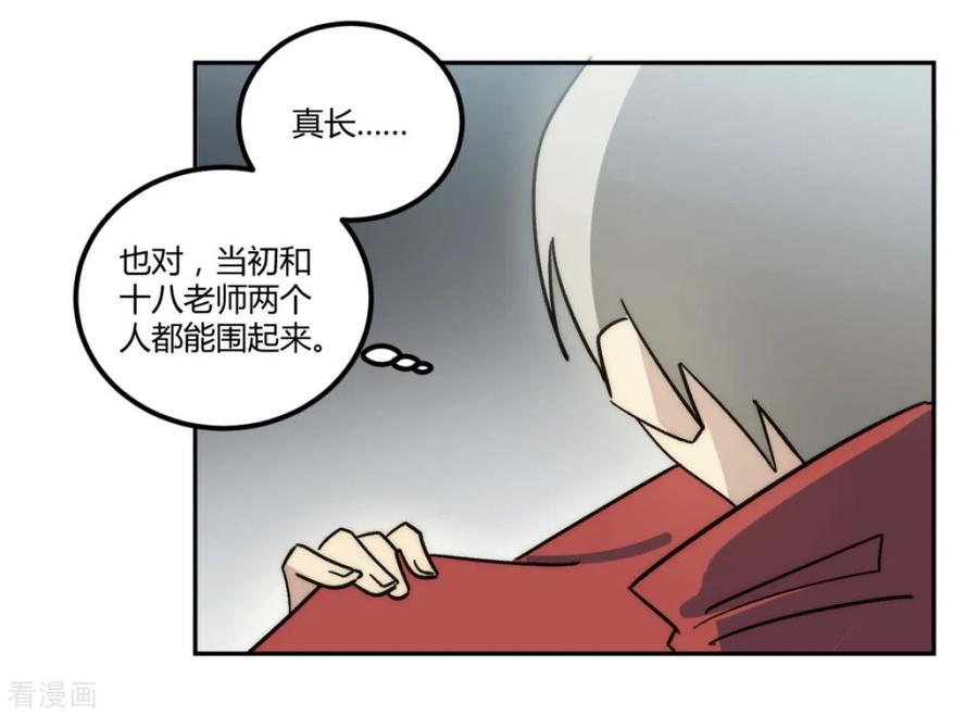 最终话-外星人老师-极漫文化（第20张）