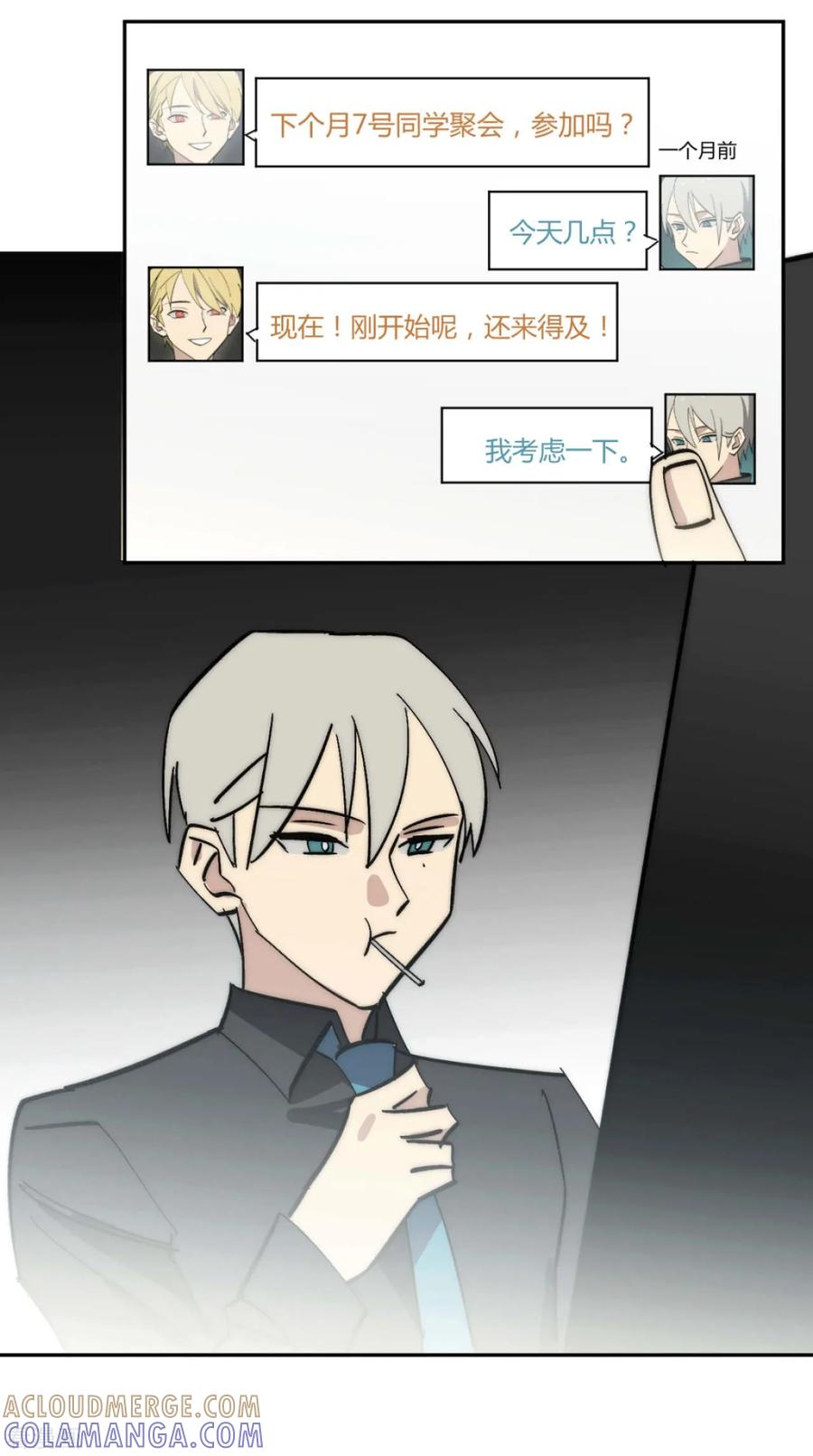 最终话-外星人老师-极漫文化（第15张）