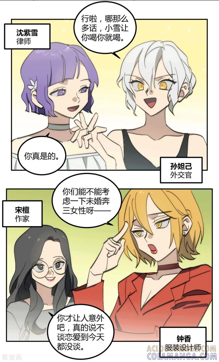 最终话-外星人老师-极漫文化（第3张）