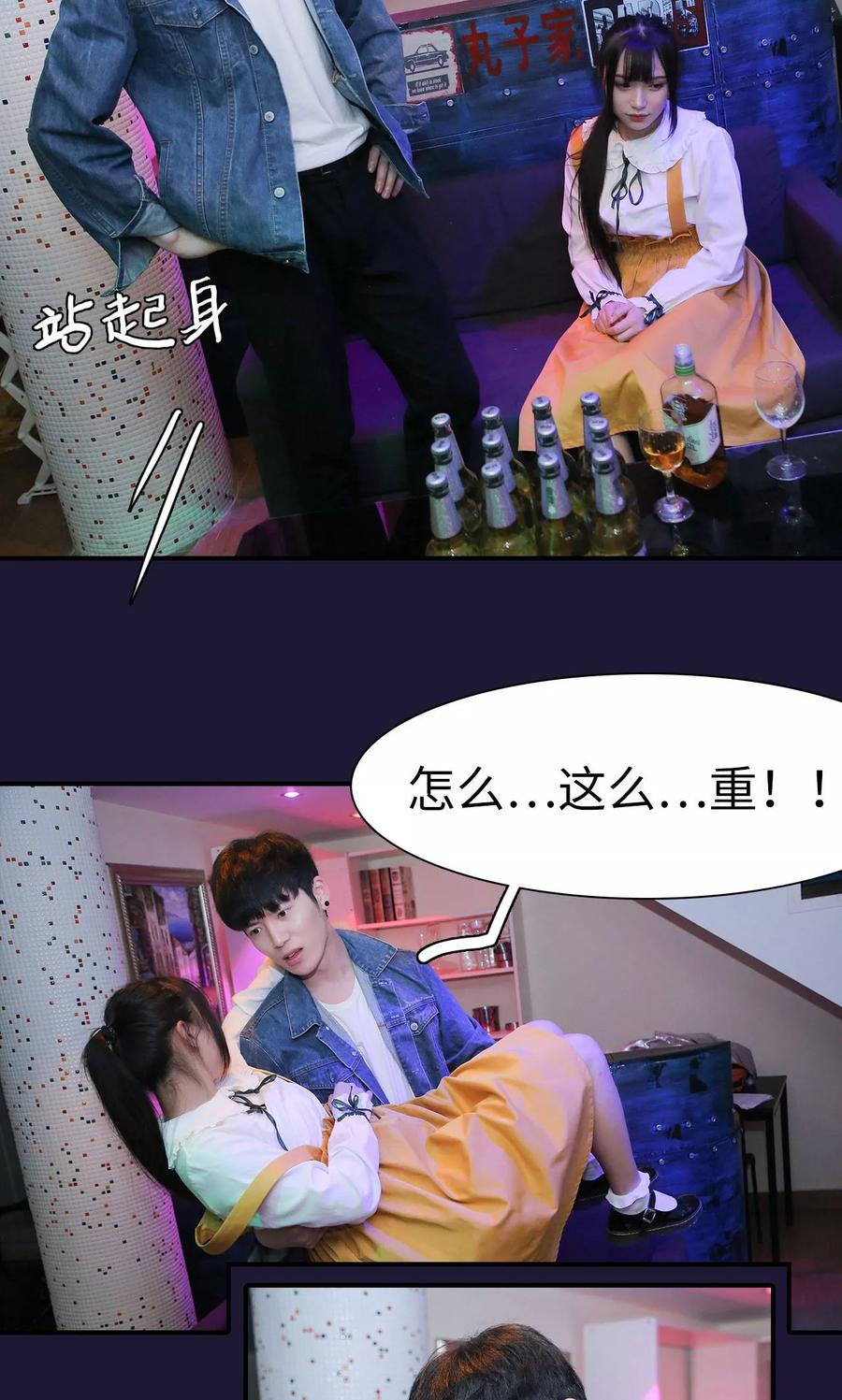 第6话-婚情蚀骨：总裁晚上见-剧能玩（第6张）
