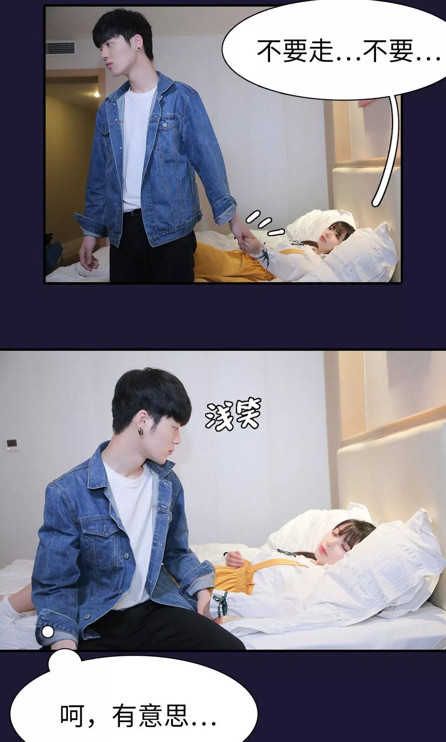 第6话-婚情蚀骨：总裁晚上见-剧能玩（第10张）