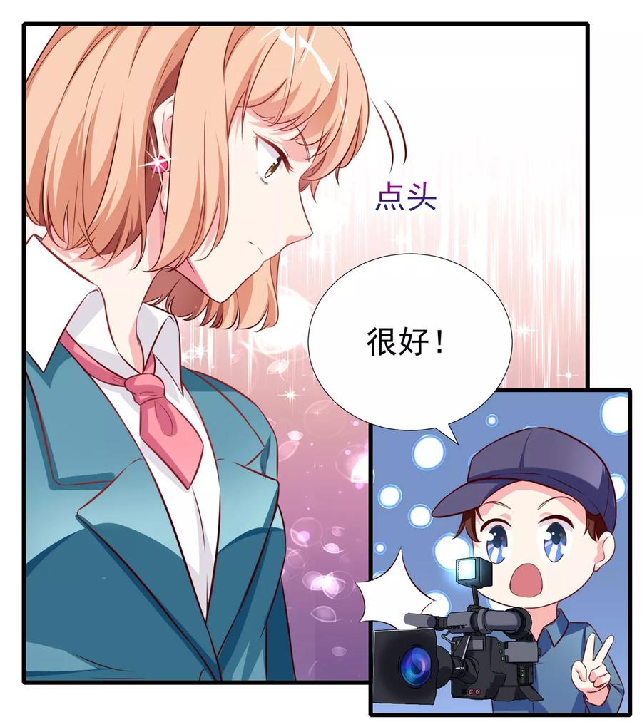 第7话我，你得罪不起！-最佳花瓶-极漫文化（第6张）