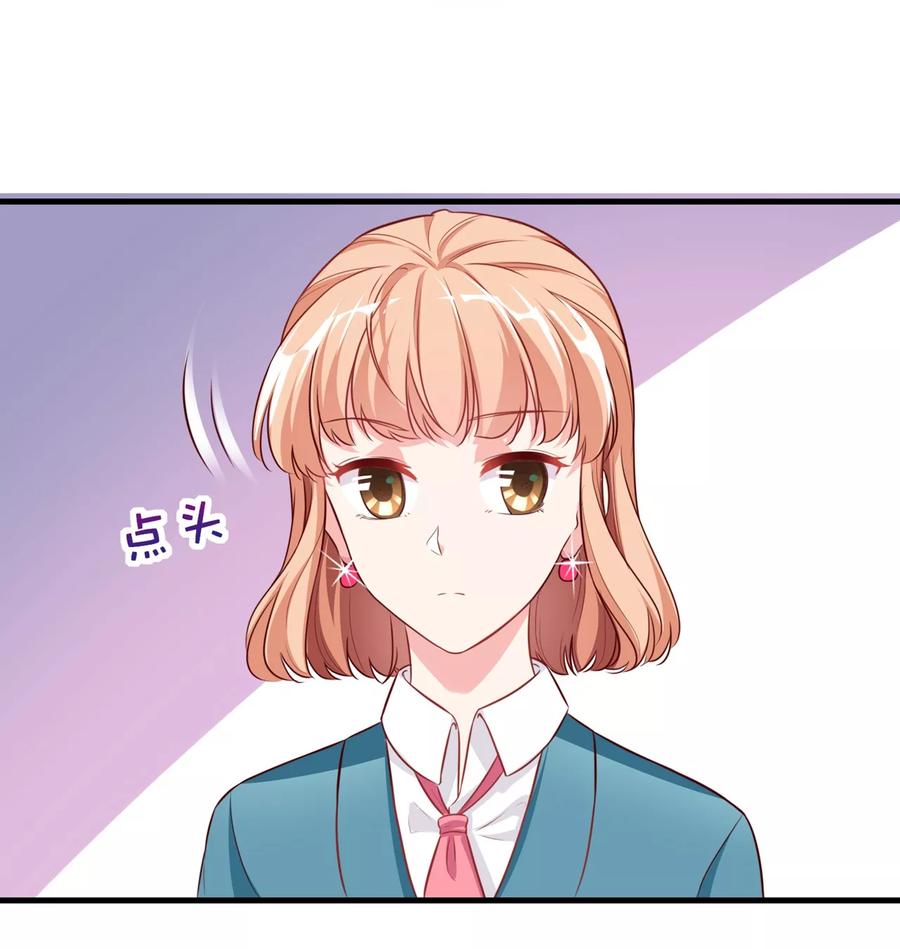 第7话我，你得罪不起！-最佳花瓶-极漫文化（第8张）