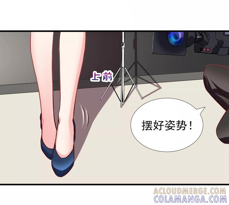 第7话我，你得罪不起！-最佳花瓶-极漫文化（第3张）