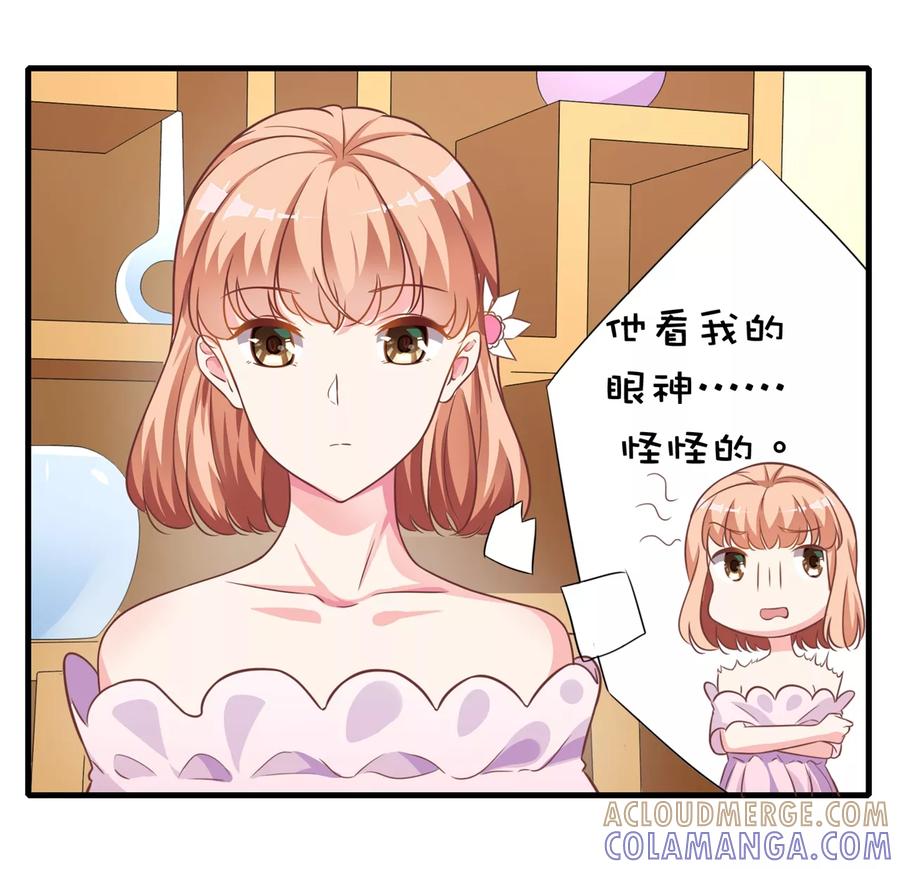第8话原来都想陷害我！！！-最佳花瓶-极漫文化（第9张）