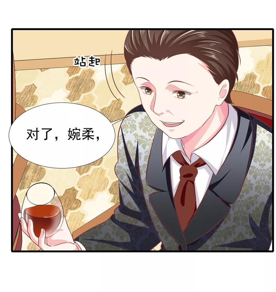 第8话原来都想陷害我！！！-最佳花瓶-极漫文化（第10张）