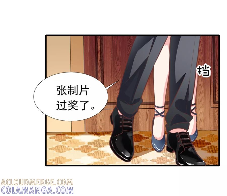 第8话原来都想陷害我！！！-最佳花瓶-极漫文化（第5张）