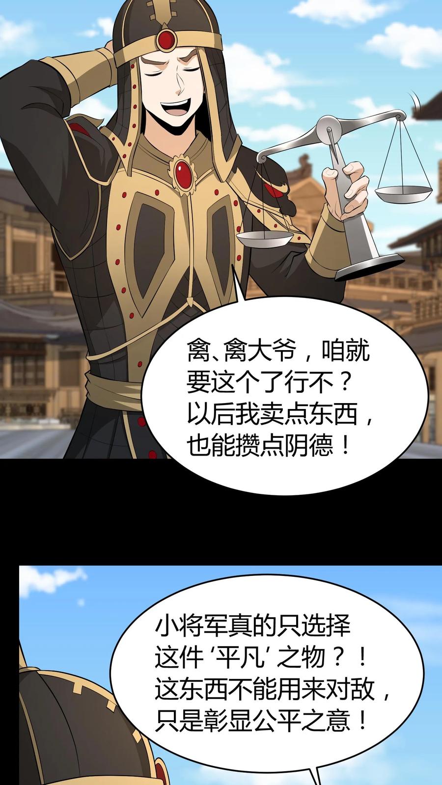 第499话继承-我出生当天，百鬼夜行，雪尸护道-[db:作者]（第4张）