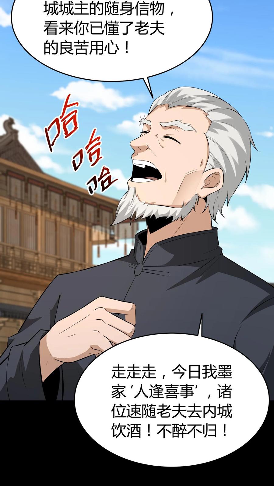 第499话继承-我出生当天，百鬼夜行，雪尸护道-[db:作者]（第6张）