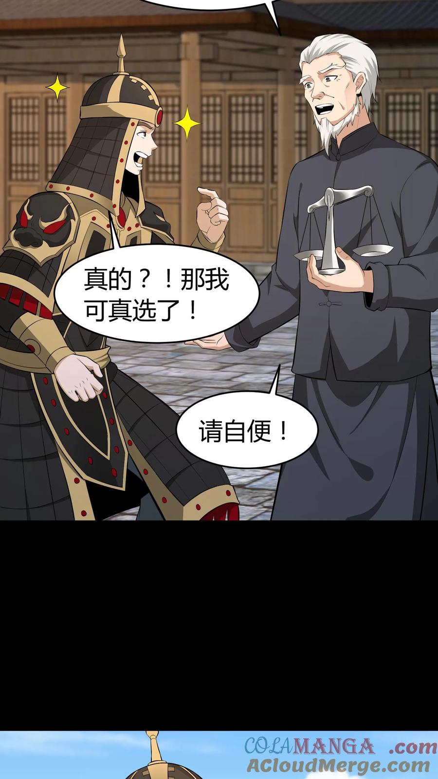 第499话继承-我出生当天，百鬼夜行，雪尸护道-[db:作者]（第3张）