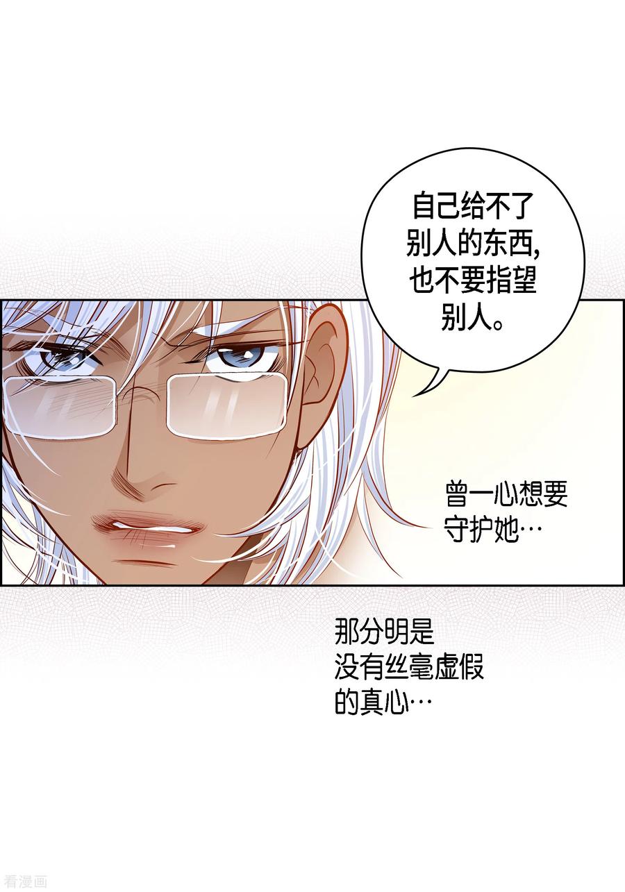 番外10MEMORIES10-献给心脏-EcomixMedia（第6张）