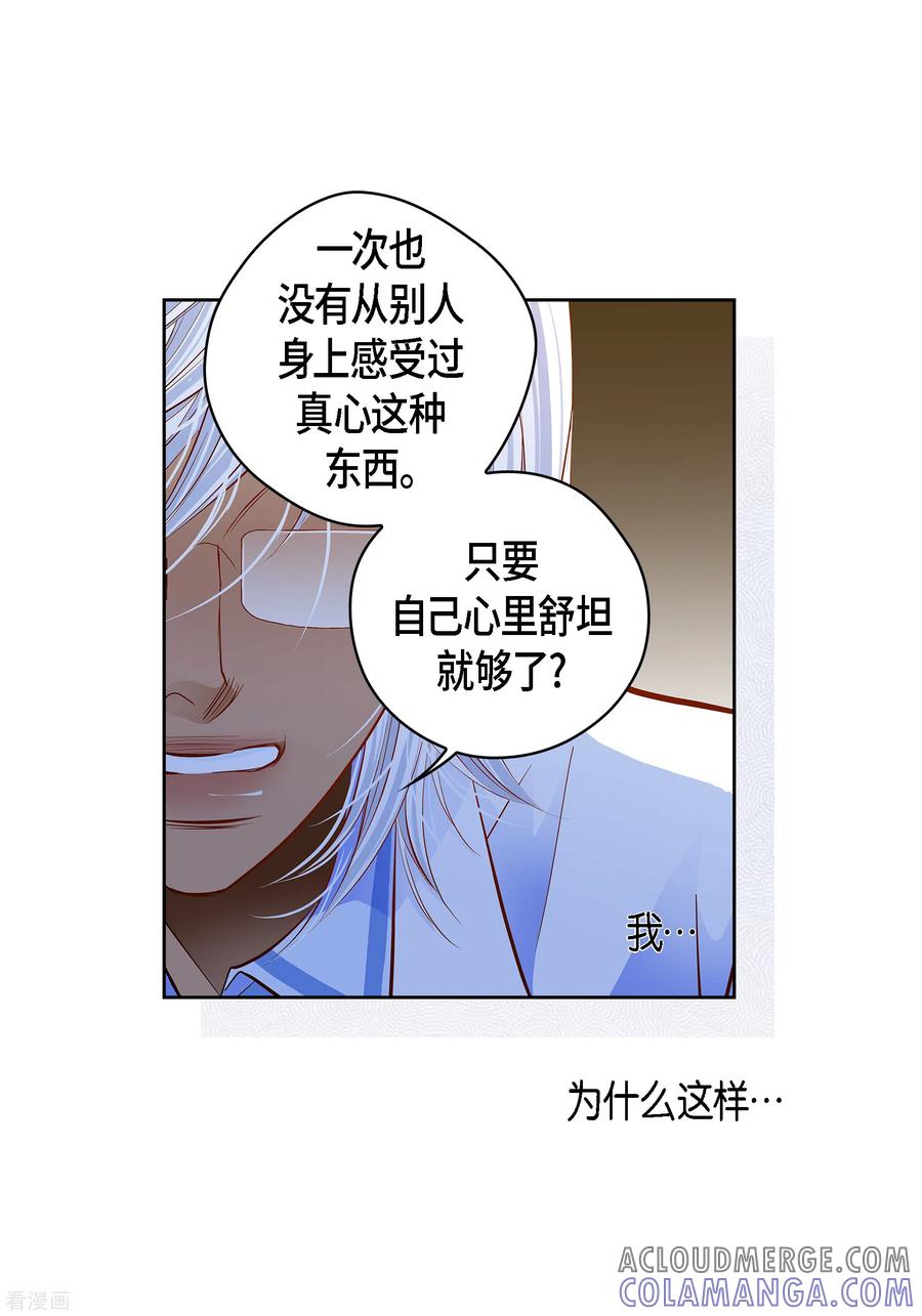 番外10MEMORIES10-献给心脏-EcomixMedia（第4张）
