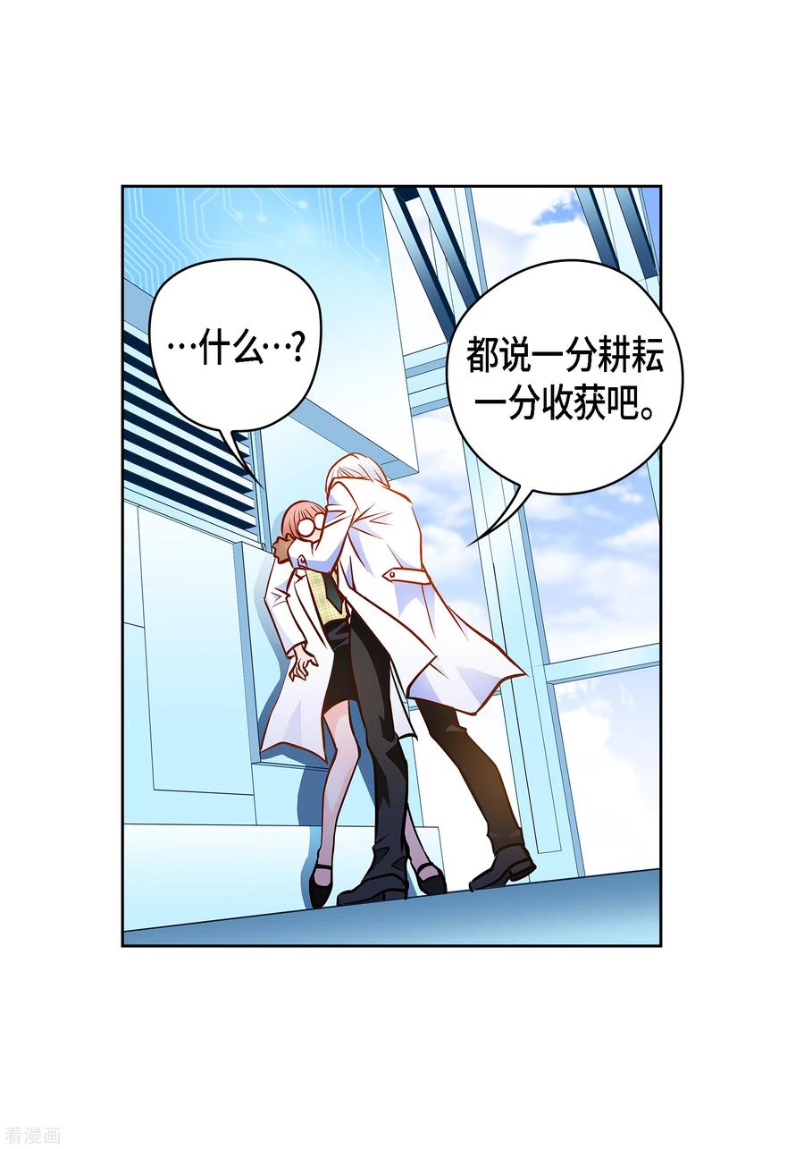 番外10MEMORIES10-献给心脏-EcomixMedia（第3张）