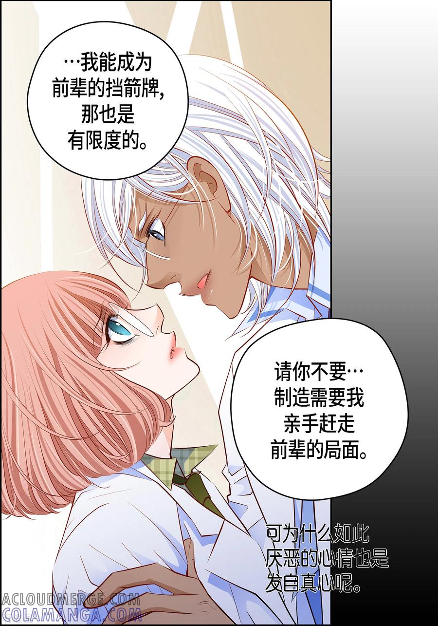 番外10MEMORIES10-献给心脏-EcomixMedia（第7张）
