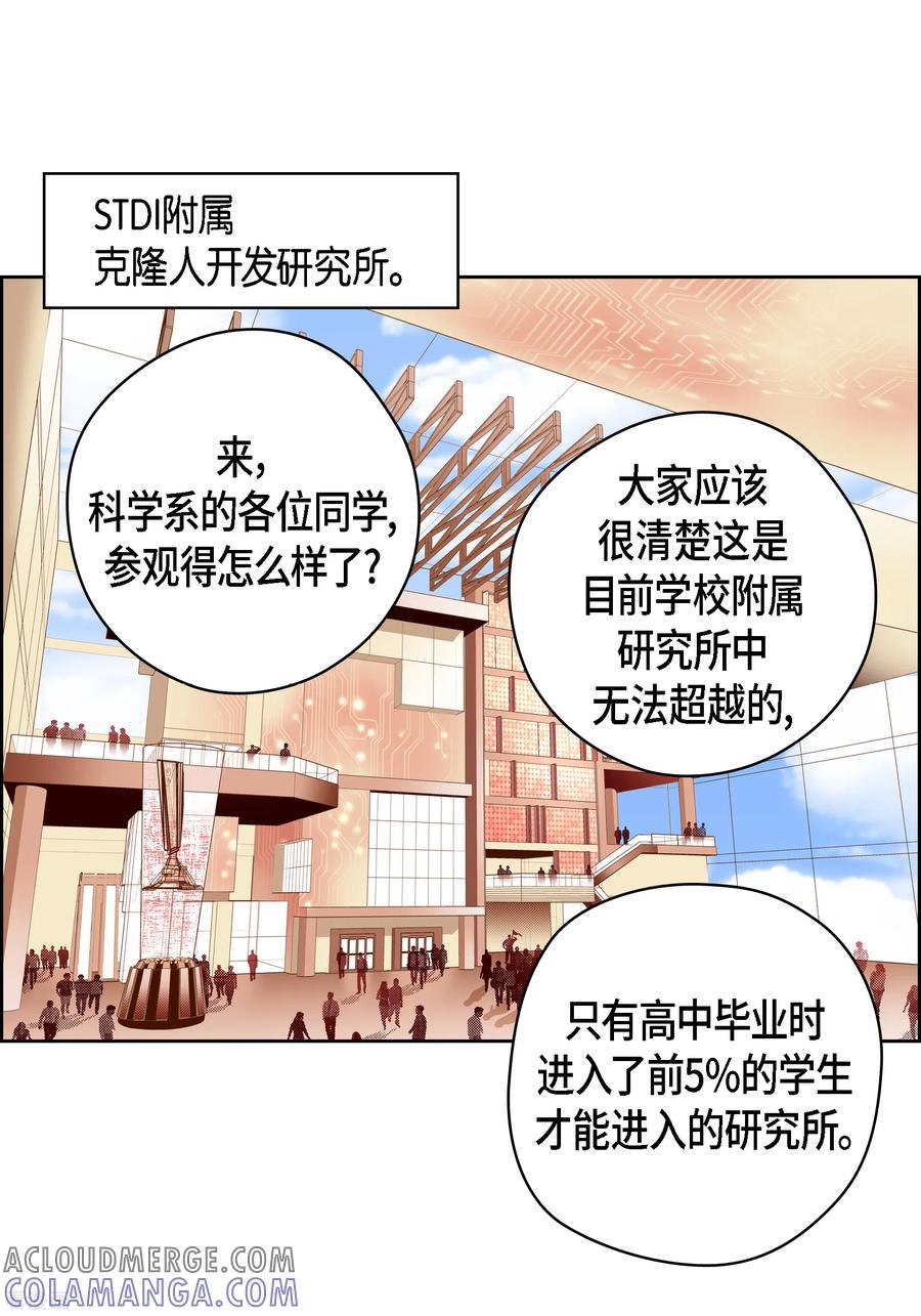 番外10MEMORIES10-献给心脏-EcomixMedia（第10张）