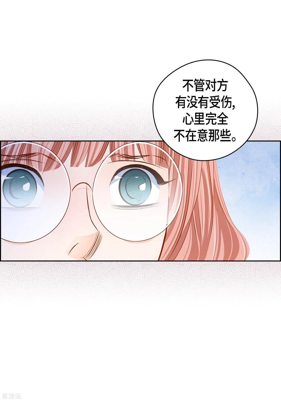 番外10MEMORIES10-献给心脏-EcomixMedia（第5张）