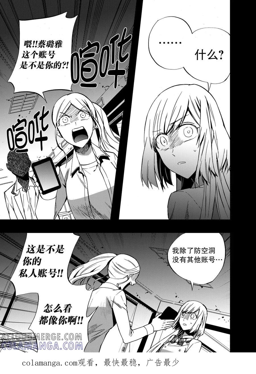 第81话1-防空洞-多阅文化（第13张）
