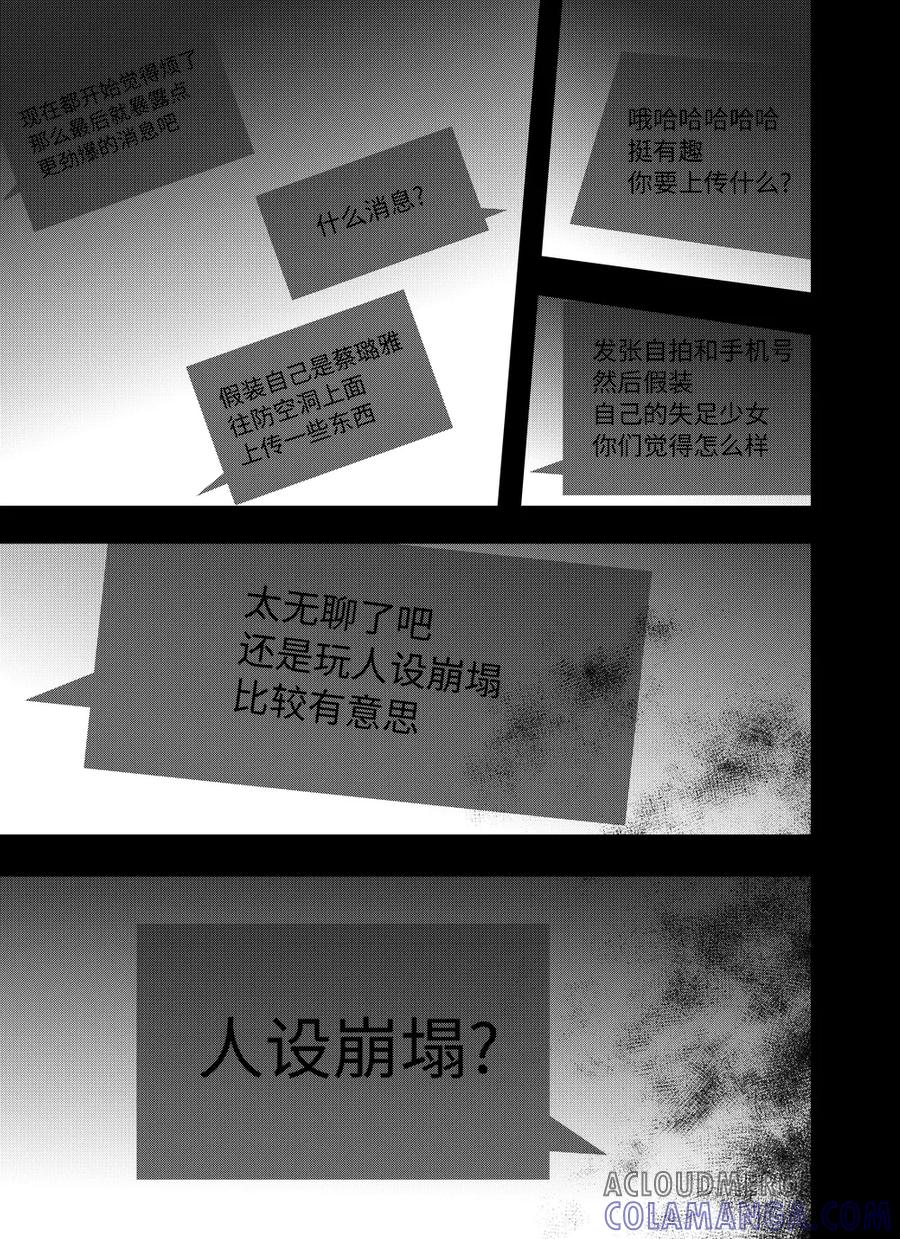 第81话1-防空洞-多阅文化（第12张）