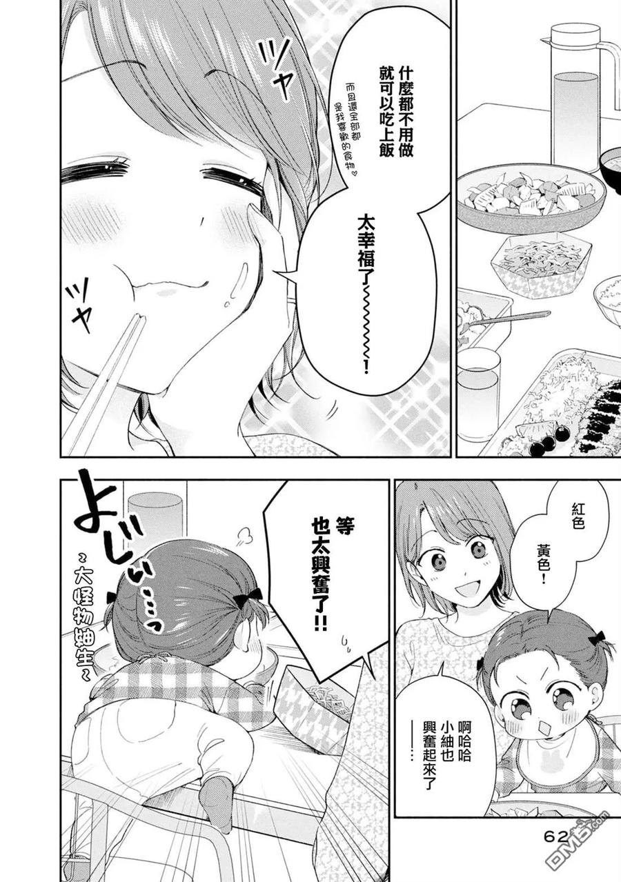 第142话-这公司有我喜欢的人-榎本あかまる（第6张）