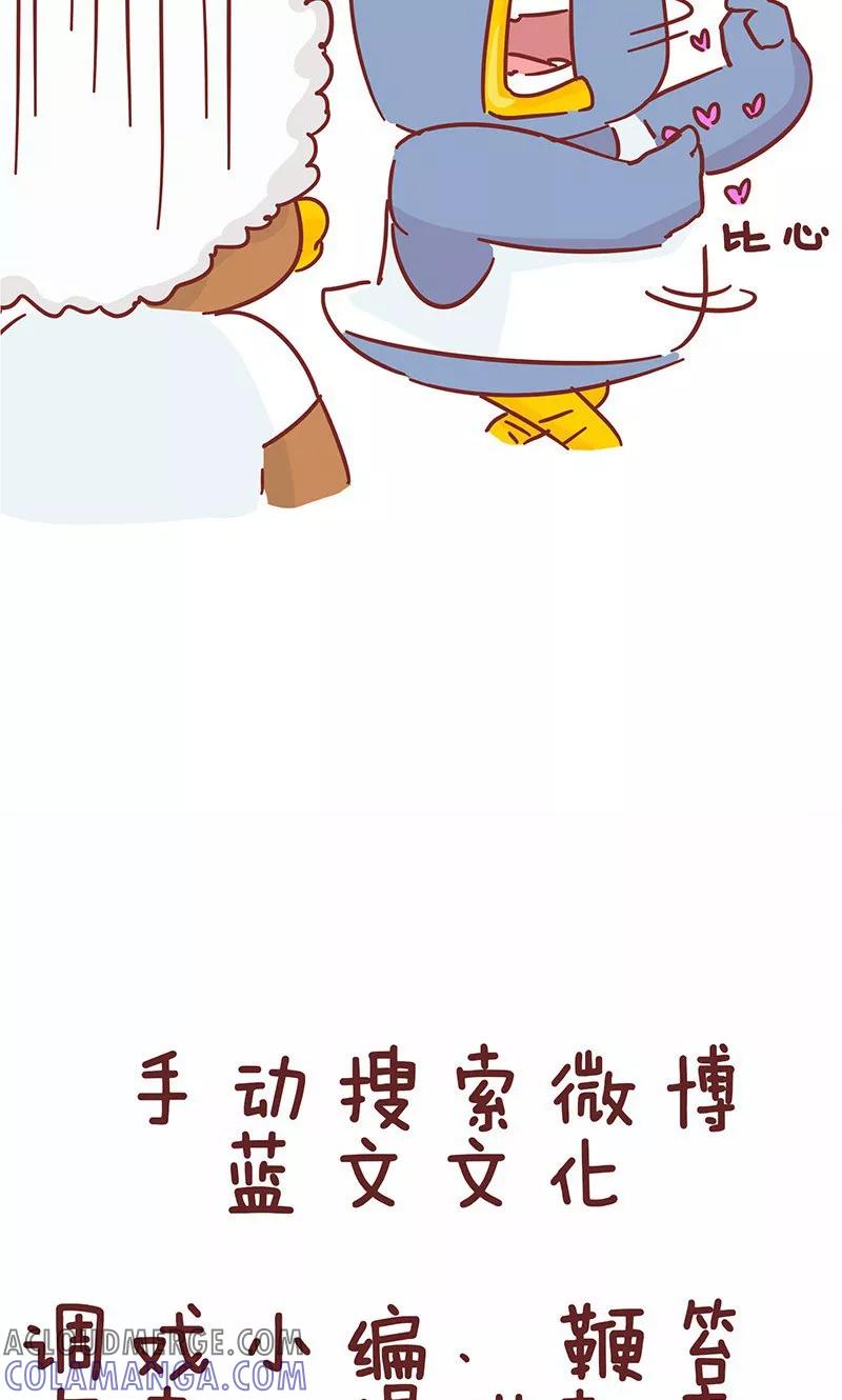 第32话买西瓜-隔壁老王家-蓝文文化（第12张）