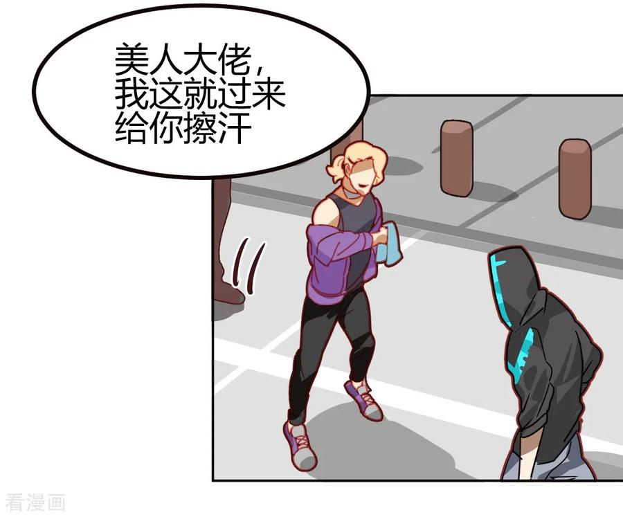 第50话-世界牢狱：曼顿特森-凤凰动漫（第8张）