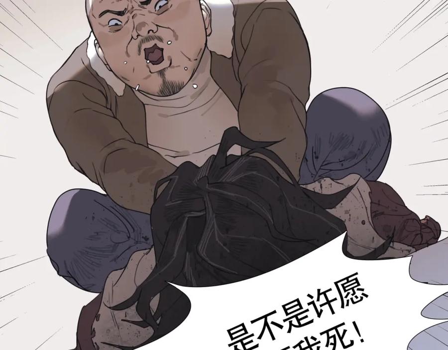 第7话_疯了_-神泽-Djade(主笔）+KRE（编剧）（第20张）