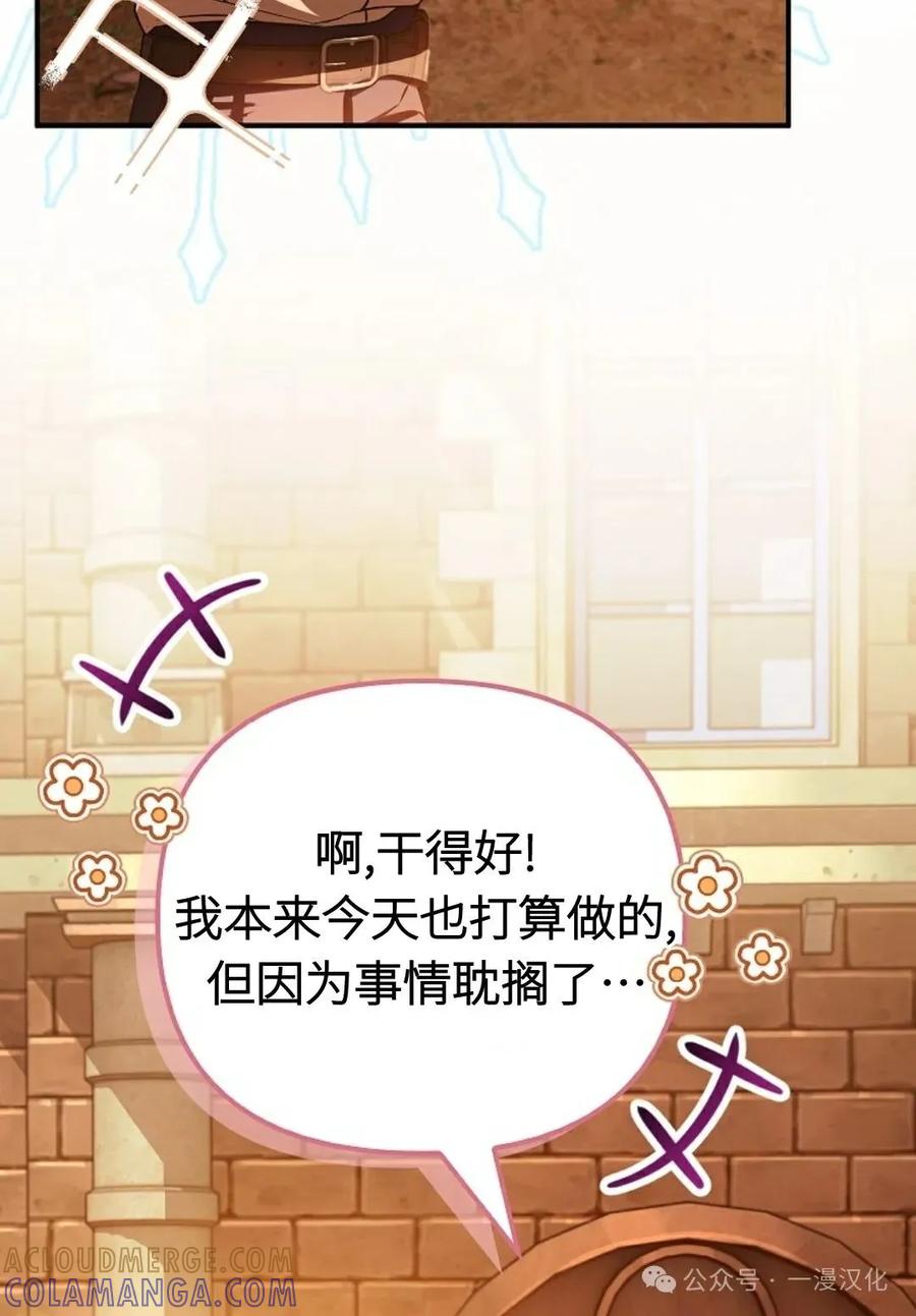 第14话-被困在我家的男主角们-（第3张）