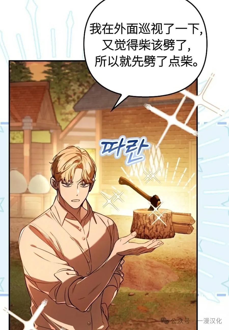 第14话-被困在我家的男主角们-（第2张）