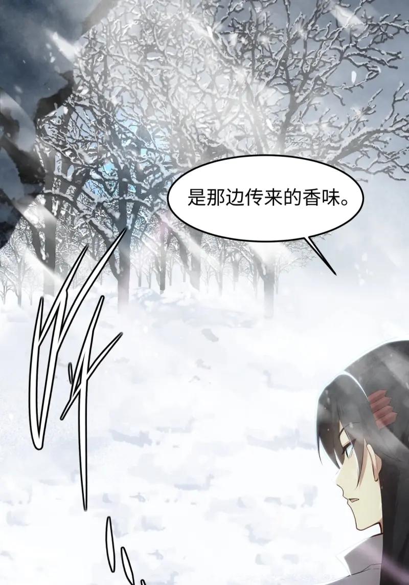 第194话179-开局绝色俏师父：系统十斤反骨-人加可以（第11张）