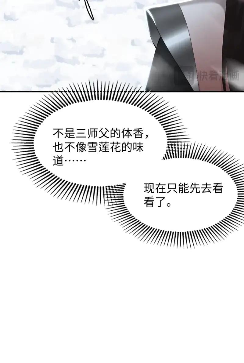 第194话179-开局绝色俏师父：系统十斤反骨-人加可以（第12张）
