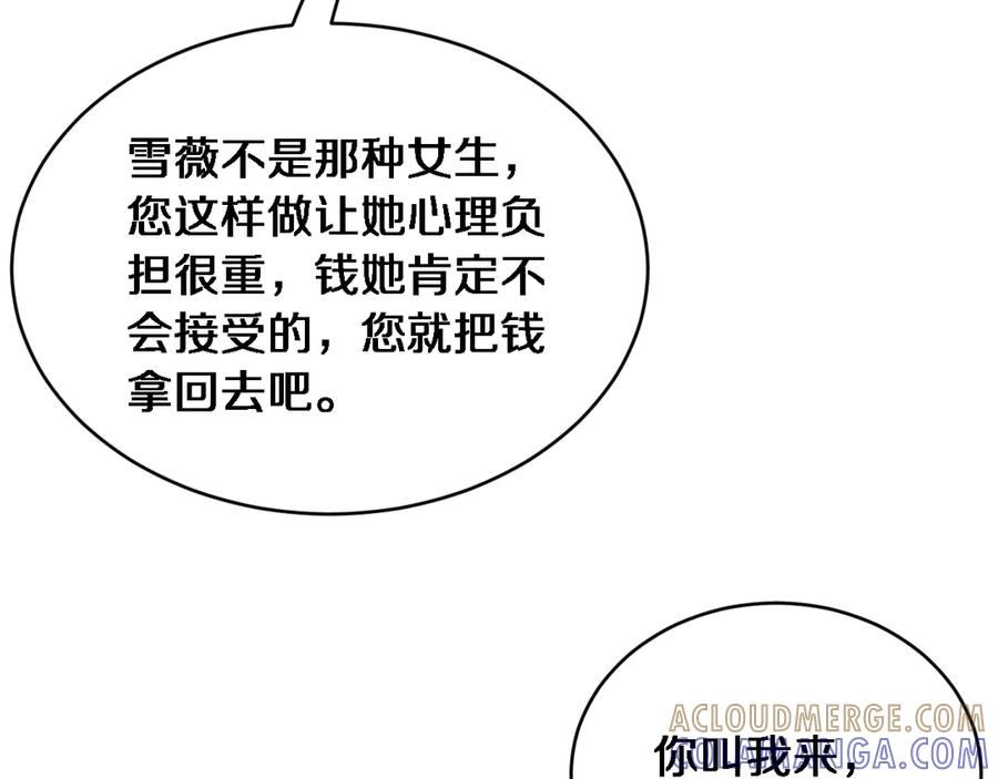 第40话林姐的勇气-财富自由后，她们献上了忠诚-肥狸骑士（原著）+春日文化（第17张）