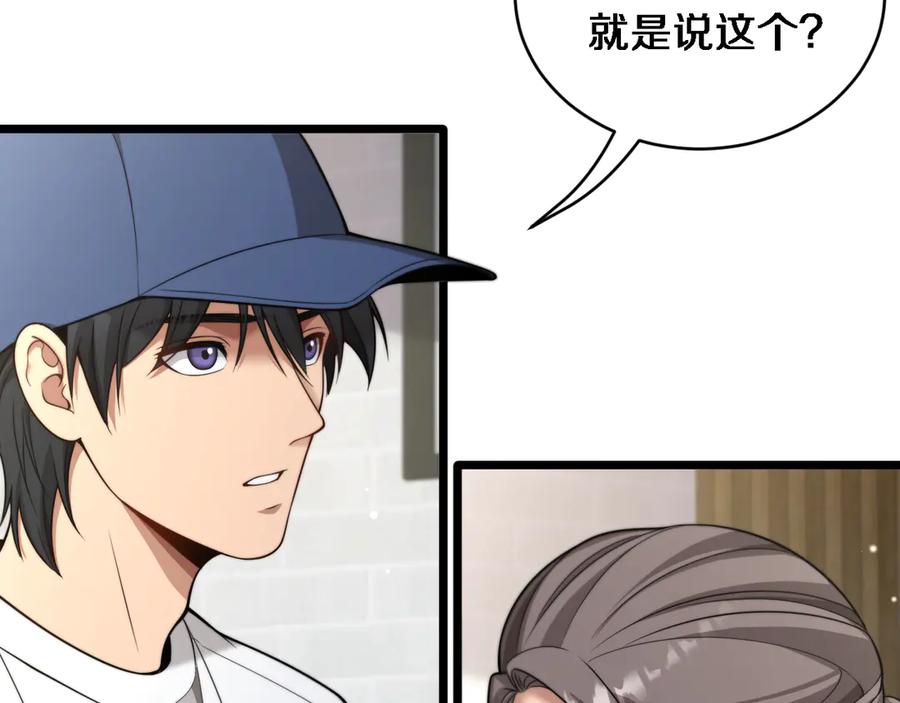 第40话林姐的勇气-财富自由后，她们献上了忠诚-肥狸骑士（原著）+春日文化（第18张）