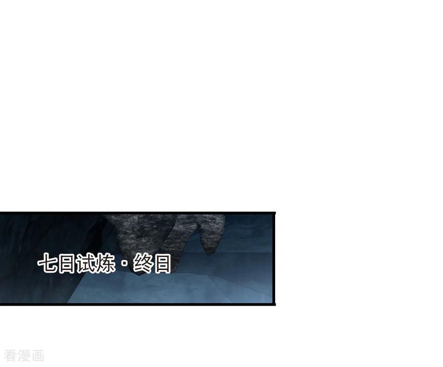 第2季301话彼之所求，吾之心殇2-风起苍岚-飒飒动漫（第18张）