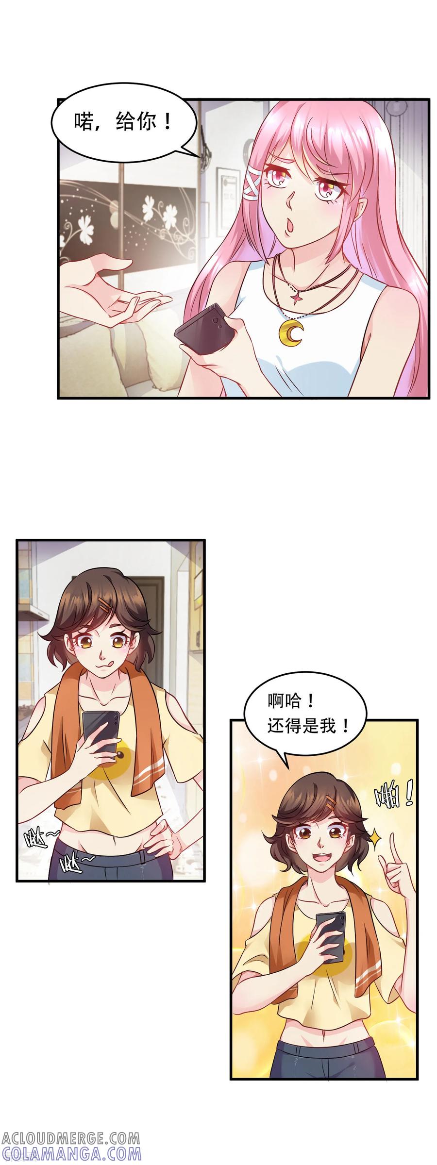 第1话诡异的别墅-妖妖灵杂货铺-大行道（第14张）
