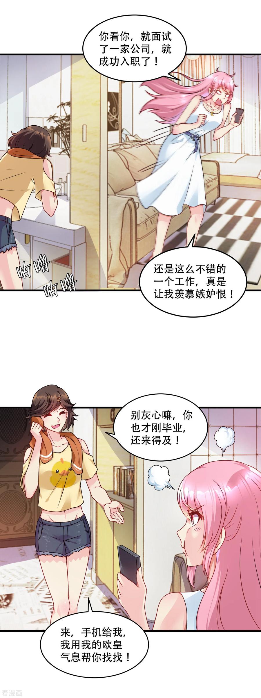 第1话诡异的别墅-妖妖灵杂货铺-大行道（第13张）
